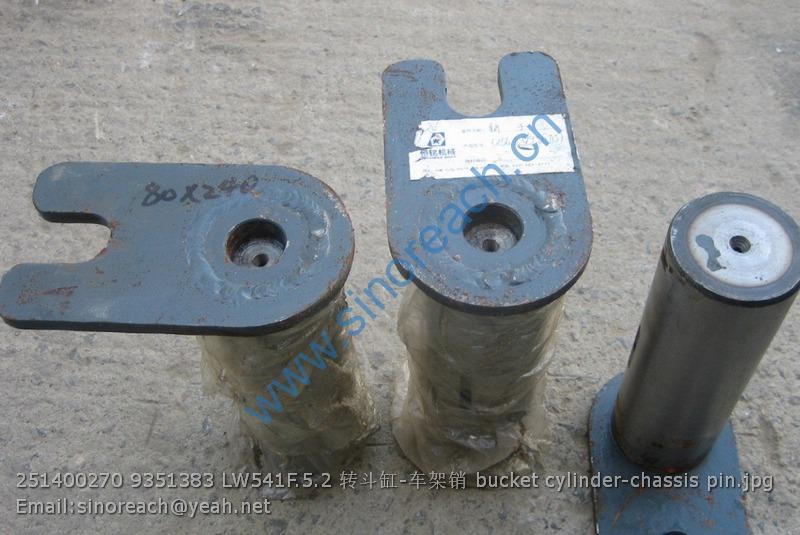 251400270 9351383 LW541F.5.2 转斗缸-车架销 bucket cylinder-chassis pin