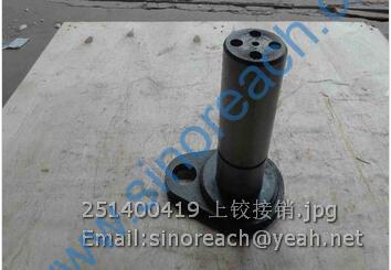251400419 上铰接销
