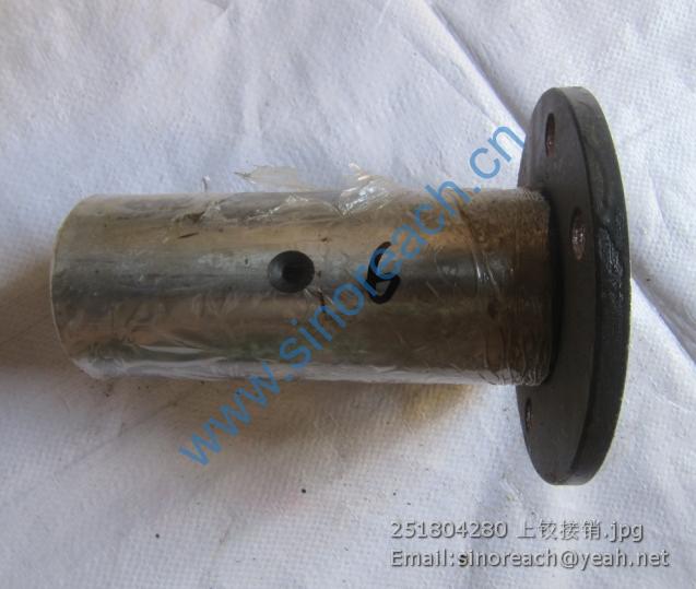 251804280 上铰接销