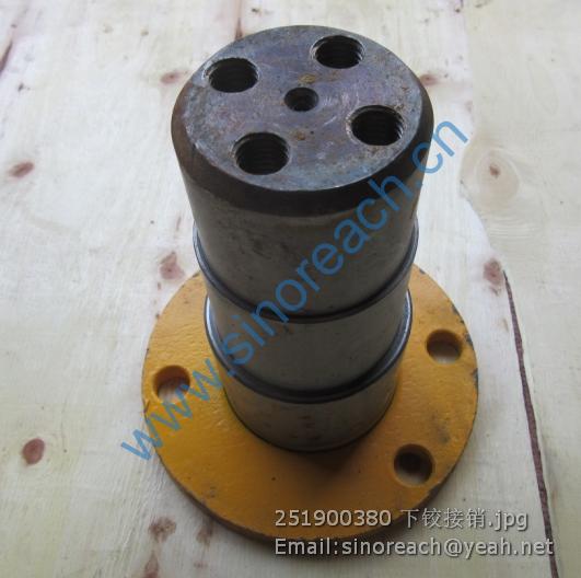 251900380 下铰接销