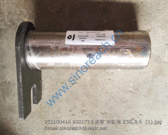252100419 9321713 摇臂 油缸销 Z5G.8.6 (1)