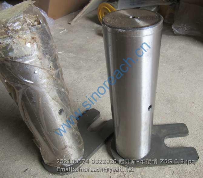 252100574 9322936 起升缸-车架销 Z5G.6.3