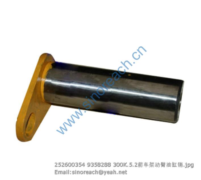 252600354 9358288 300K.5.2前车架动臂油缸销