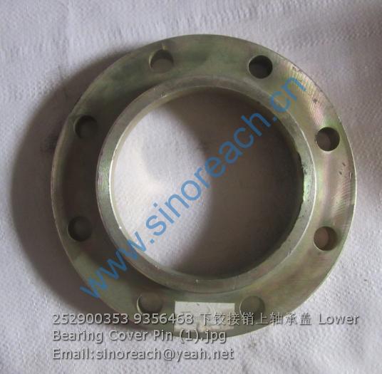 252900353 9356468 下铰接销上轴承盖 Lower Bearing Cover Pin (1)