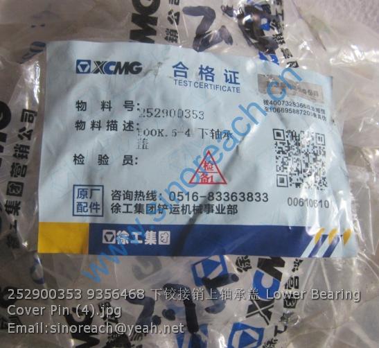 252900353 9356468 下铰接销上轴承盖 Lower Bearing Cover Pin (4)
