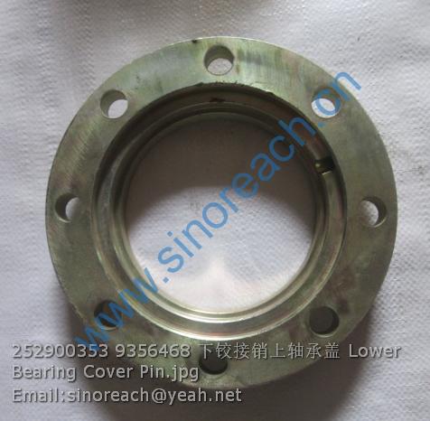 252900353 9356468 下铰接销上轴承盖 Lower Bearing Cover Pin