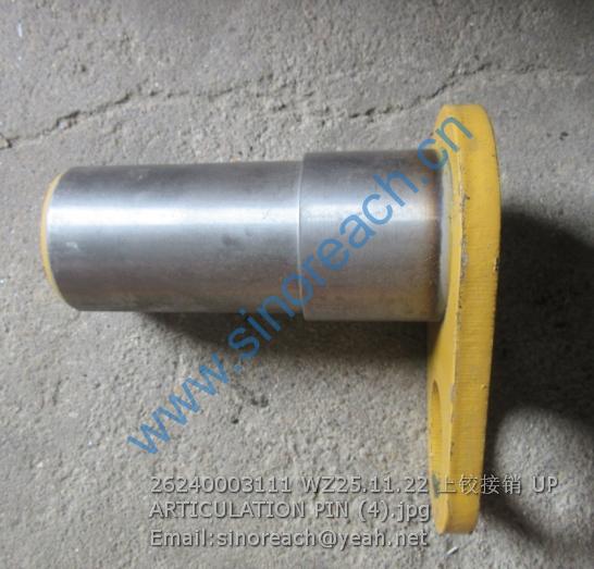 26240003111 WZ25.11.22 上铰接销 UP ARTICULATION PIN (4)