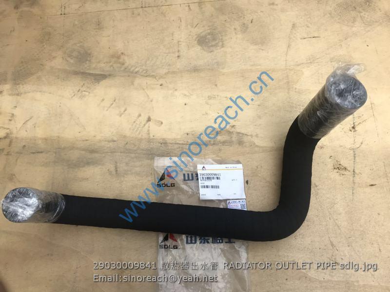 29030009841 散热器出水管 RADIATOR OUTLET PIPE sdlg
