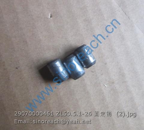 29070000461 ZL50.5.1-26 固定销 (2)