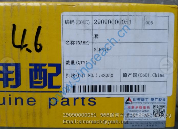 29090000051 968摆架衬套 SLEEVE (4)