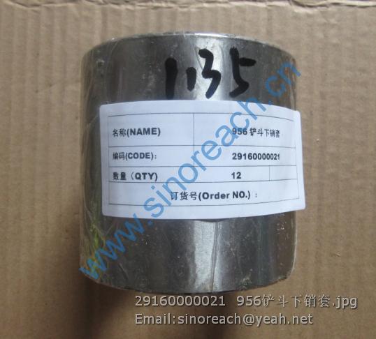 29160000021 956铲斗下销套