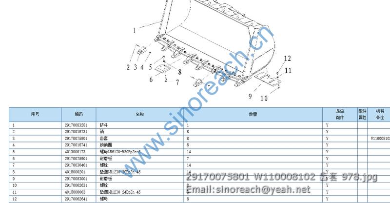 29170075801 W110008102 齿套 978