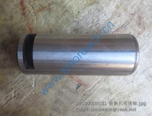 29180009181 快换机构销轴