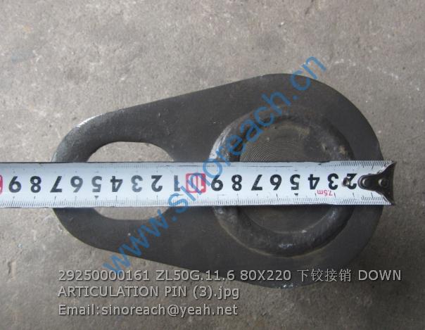 29250000161 ZL50G.11.6 80X220 下铰接销 DOWN ARTICULATION PIN (3)