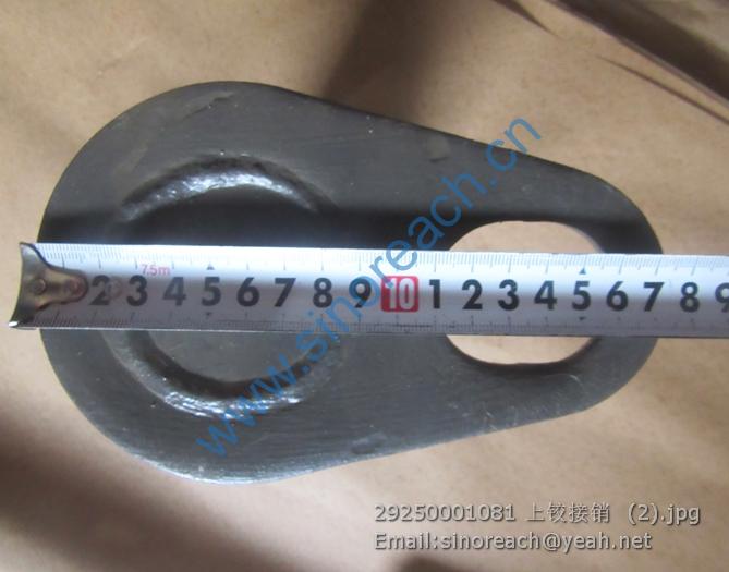 29250001081 上铰接销 (2)