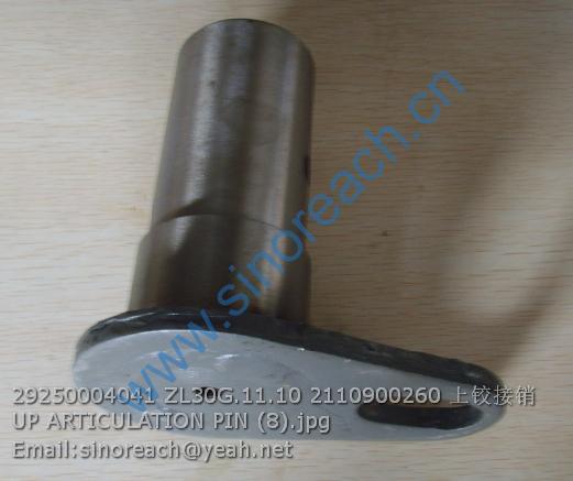 29250004041 ZL30G.11.10 2110900260 上铰接销 UP ARTICULATION PIN (8)