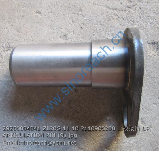 29250004041 ZL30G.11.10 2110900260 上铰接销 UP ARTICULATION PIN (9)