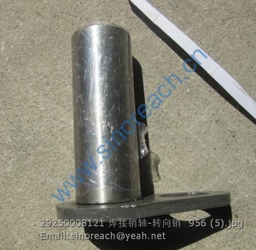 29250008121 焊接销轴-转向销 956 (5)