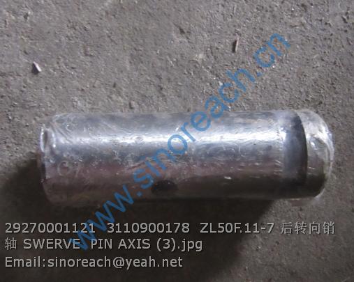 29270001121 3110900178 ZL50F.11-7 后转向销轴 SWERVE PIN AXIS (3)