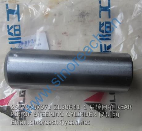 29270007971 ZL30F.11-1 后转向销 REAR PIN OF STEERING CYLINDER (7)