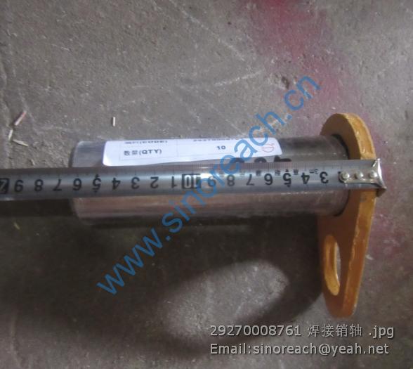 29270008761 焊接销轴