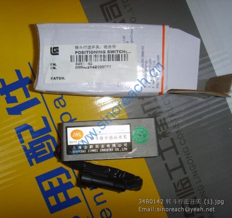 34B0142 转斗行进开关 (1)