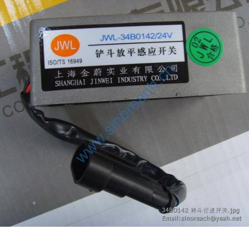34B0142 转斗行进开关