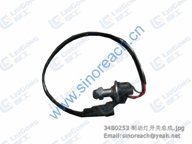 34B0253 制动灯开关总成