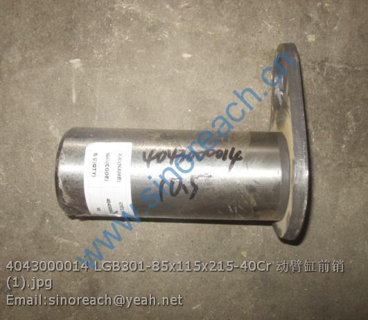 4043000014 LGB301-85x115x215-40Cr 动臂缸前销 (1)