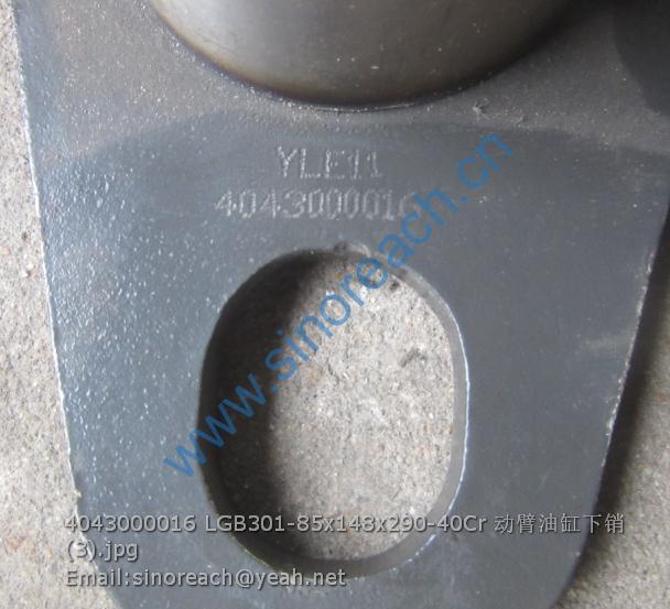 4043000016 LGB301-85x148x290-40Cr 动臂油缸下销 (3)