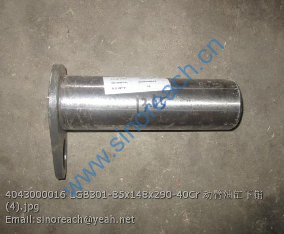4043000016 LGB301-85x148x290-40Cr 动臂油缸下销 (4)