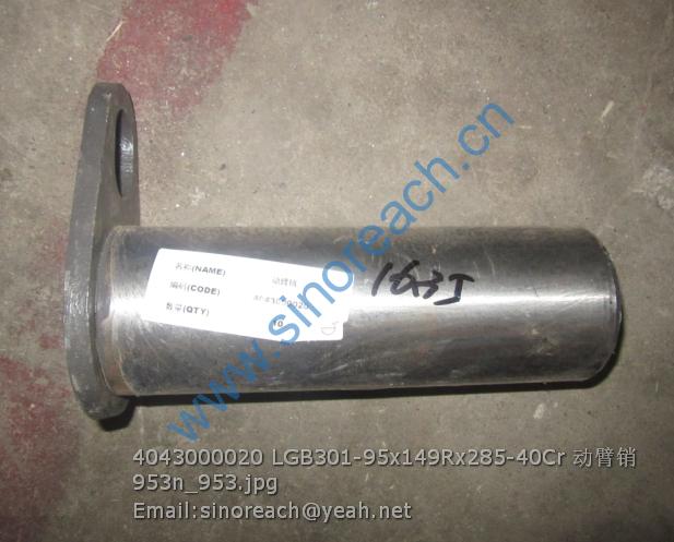 4043000020 LGB301-95x149Rx285-40Cr 动臂销 953n_953