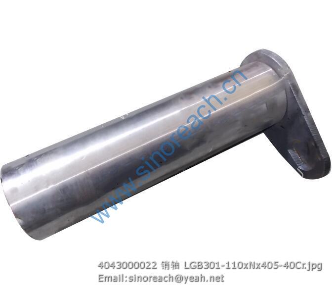 4043000022 销轴 LGB301-110xNx405-40Cr