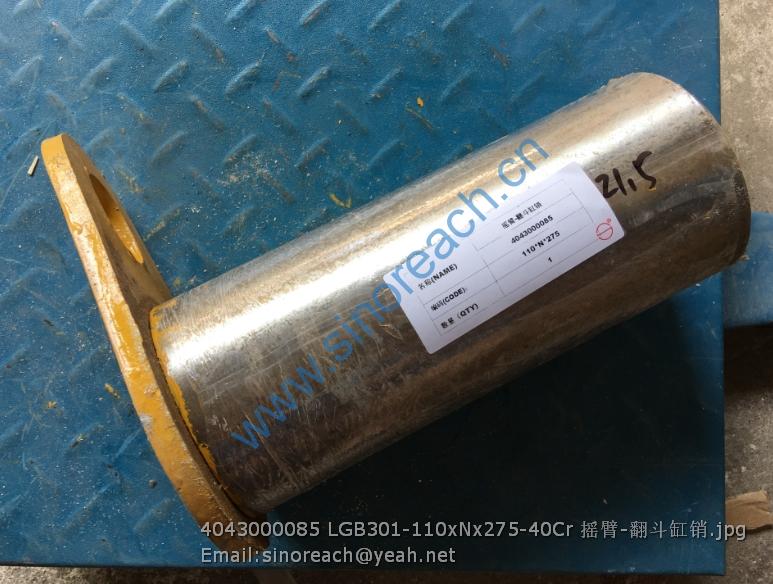 4043000085 LGB301-110xNx275-40Cr 摇臂-翻斗缸销