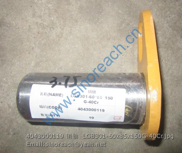 4043000119 销轴 LGB301-60x85x150G-40Cr