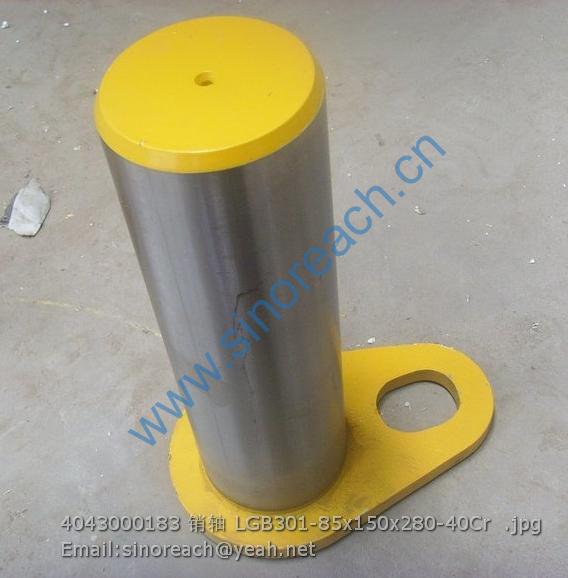4043000183 销轴 LGB301-85x150x280-40Cr