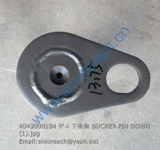 4043000184 铲斗下销轴 BUCKET PIN DOWN (1)