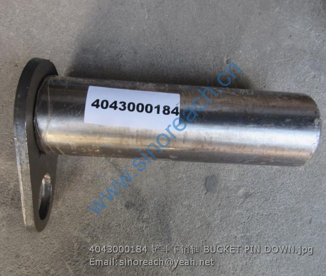 4043000184 铲斗下销轴 BUCKET PIN DOWN