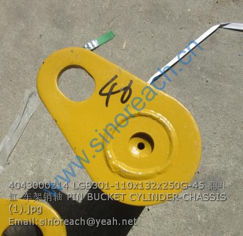 4043000214 LGB301-110x132x250G-45 翻斗缸-车架销轴 PIN BUCKET CYLINDER-CHASSIS (1)