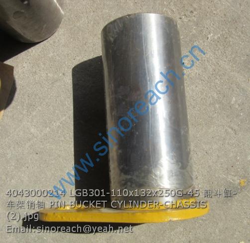 4043000214 LGB301-110x132x250G-45 翻斗缸-车架销轴 PIN BUCKET CYLINDER-CHASSIS (2)