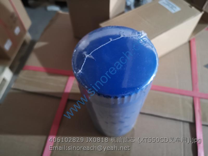 406102829 JX0818 机油滤芯 (XT550CD叉车用)
