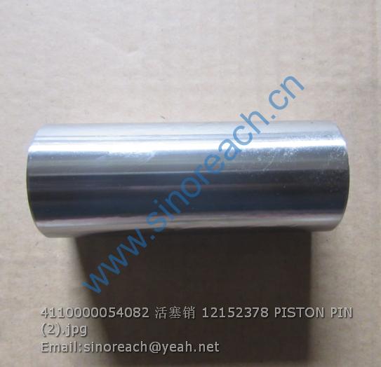 4110000054082 活塞销 12152378 PISTON PIN (2)