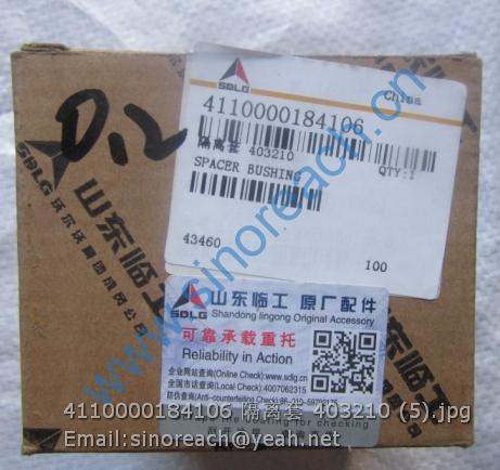 4110000184106 隔离套 403210 (5)