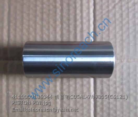 4110000186044 活塞销C05AL-7N9805(C6121) PISTON PIN