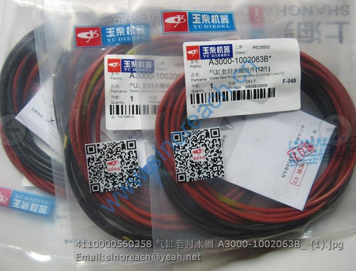 4110000560358 气缸套封水圈 A3000-1002063B_ (1)