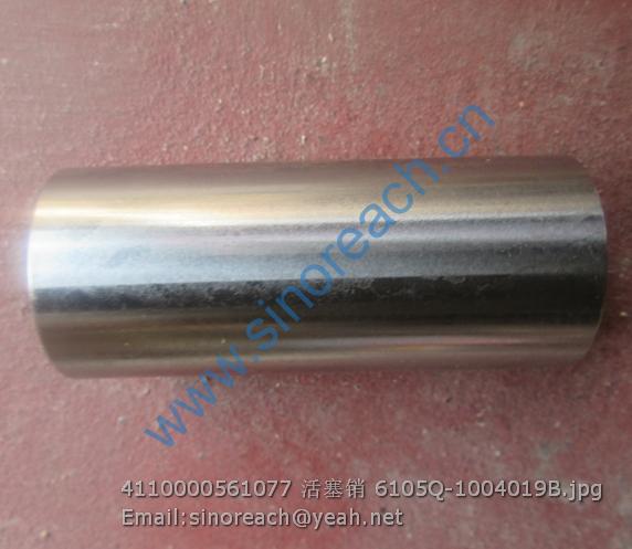 4110000561077 活塞销 6105Q-1004019B