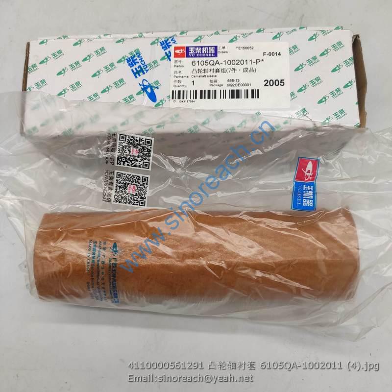 4110000561291 凸轮轴衬套 6105QA-1002011 (4)