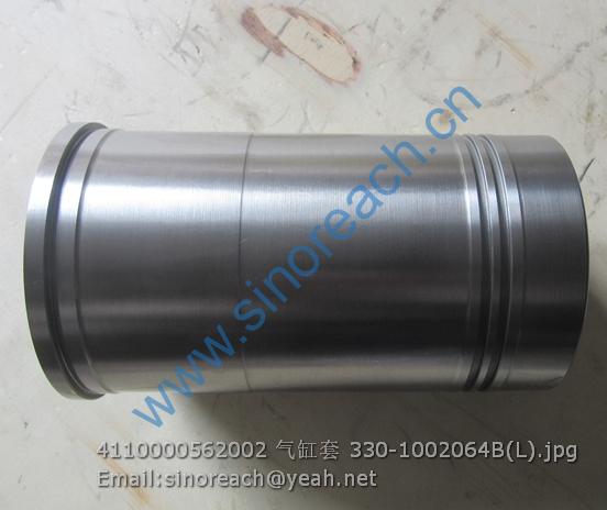 4110000562002 气缸套 330-1002064B(L)