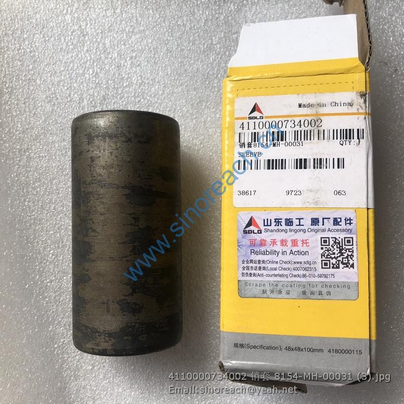 4110000734002 销套 8154-MH-00031 (3)