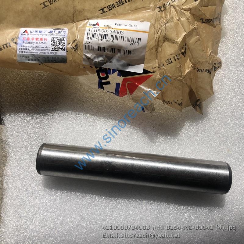 4110000734003 销轴 8154-MB-00041 (4)